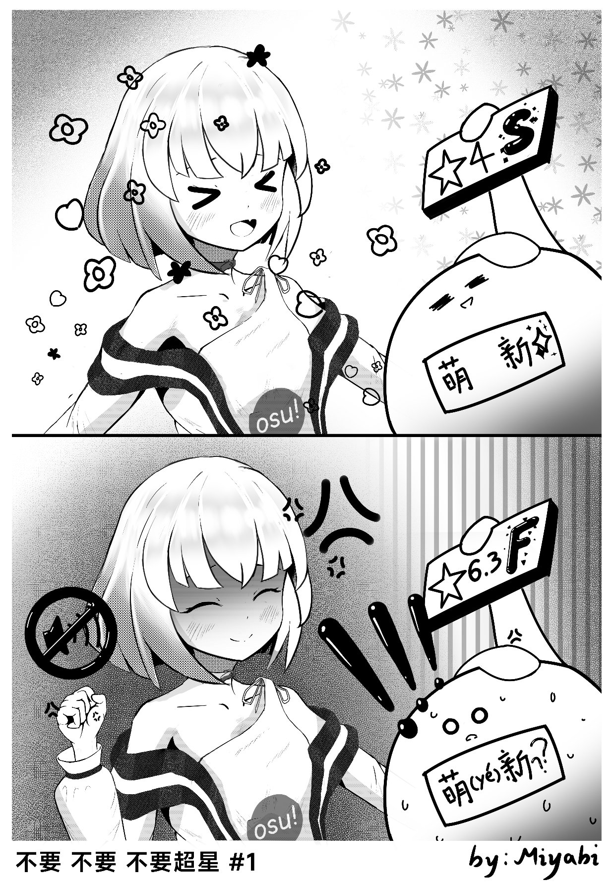 Gugu Mascot Manga